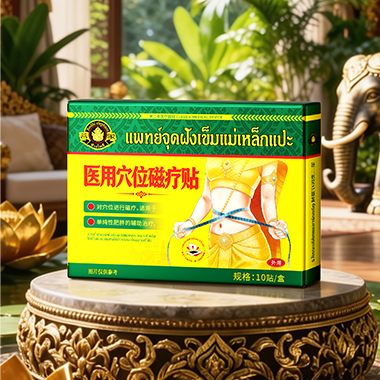 医用穴位磁疗贴